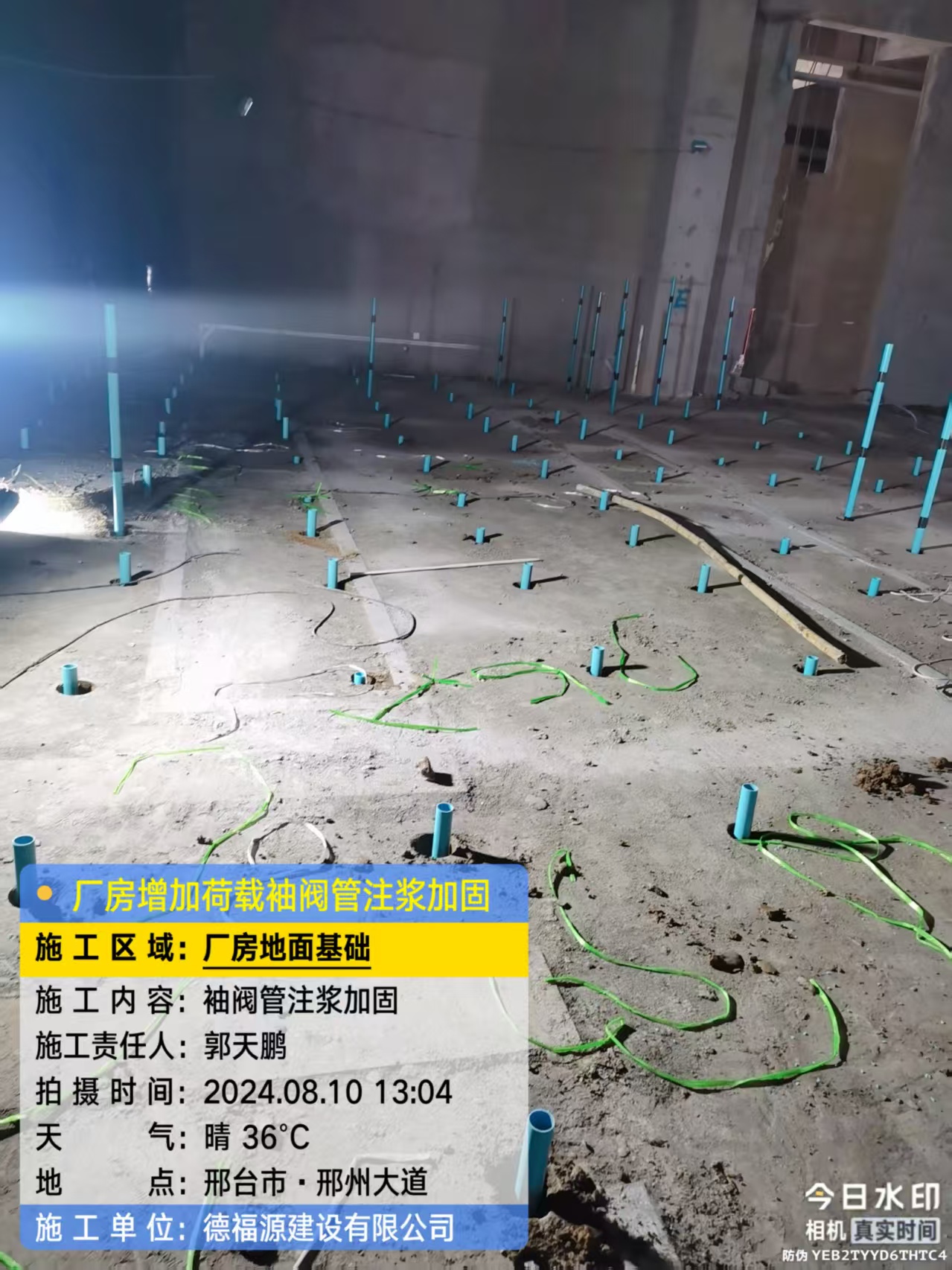 三河袖阀管注浆施工