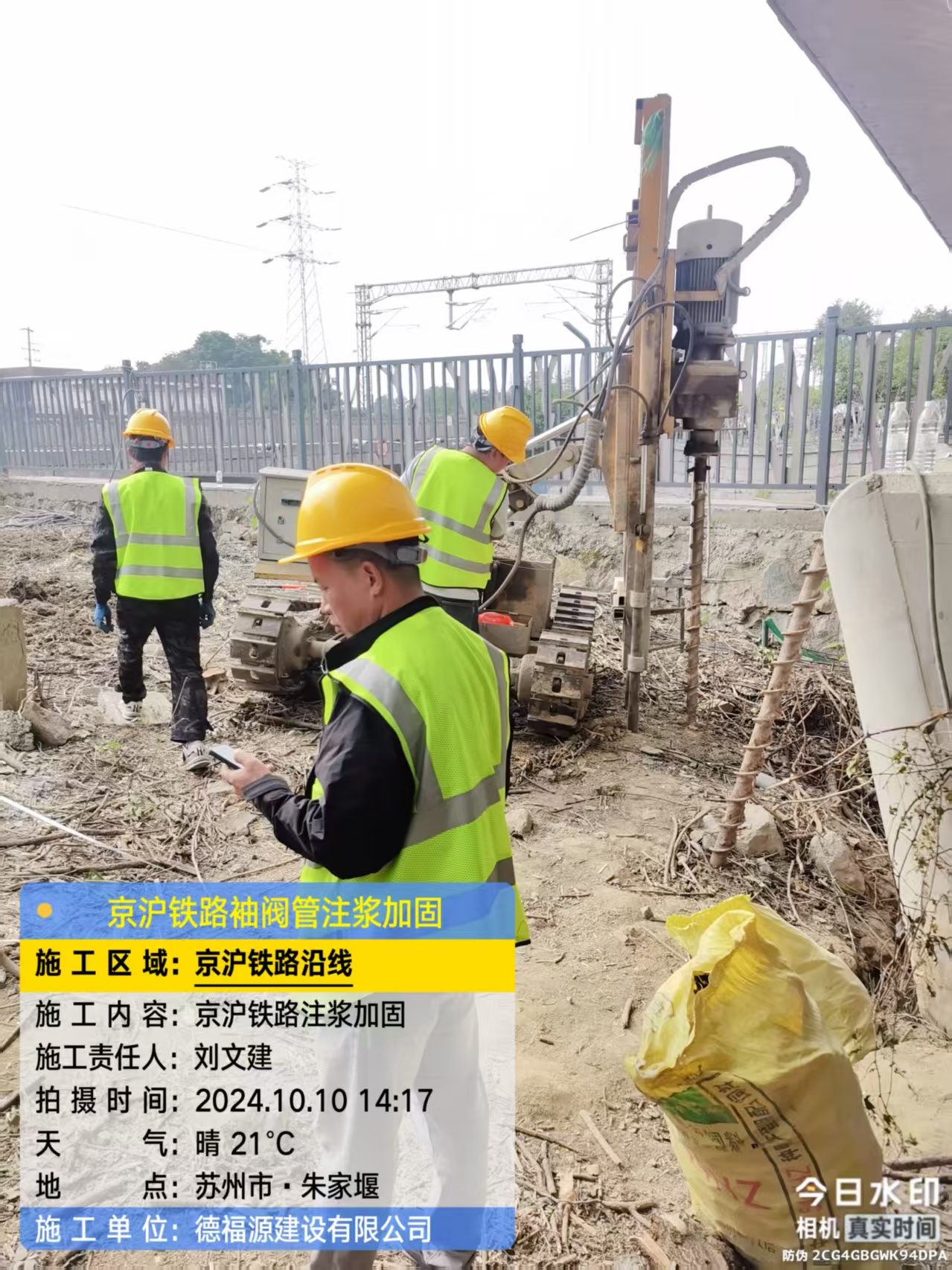 三河袖阀管注浆工艺